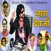 About Dekha Dev Ko Song